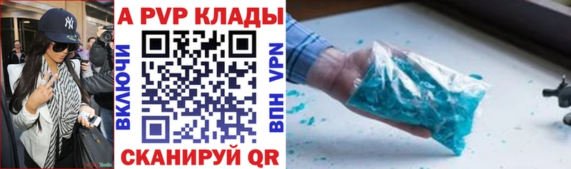 А ПВП кристаллы kraken tor Кострома