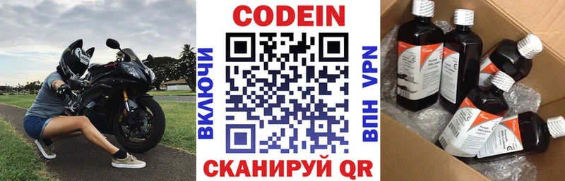 Кодеин напиток Lean (лин)  магазин  наркотиков  Кострома 