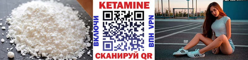 КЕТАМИН VHQ Кострома